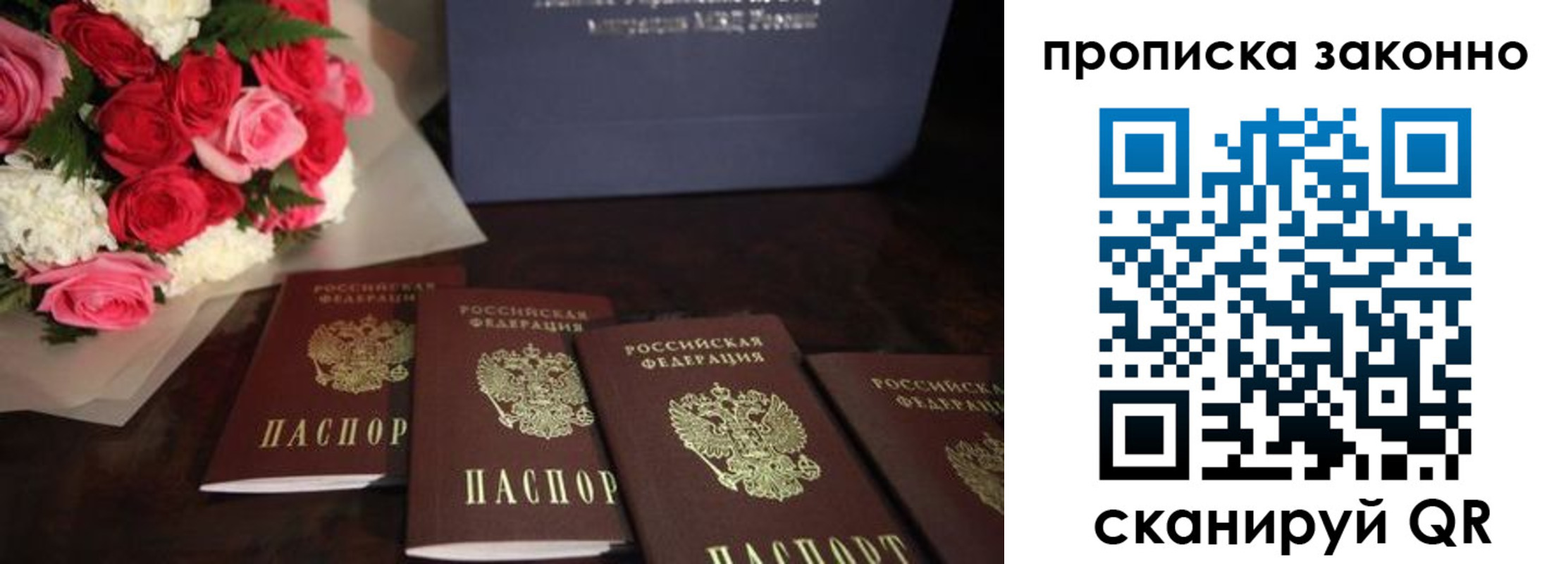 купить прописку в Каспийске