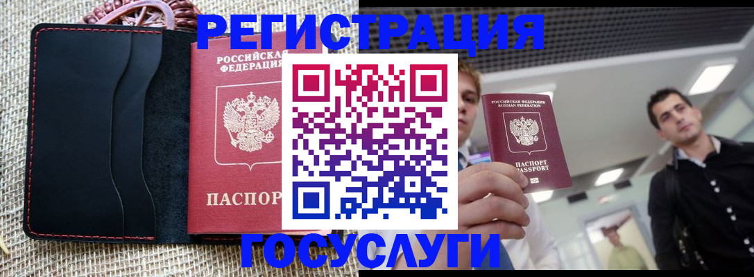 временная регистрация гарантия в Каспийске