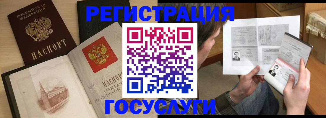 прописка в Каспийске