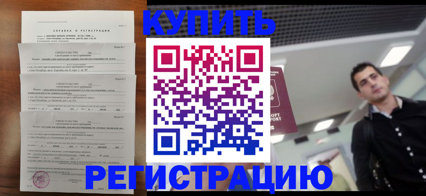 временная регистрация собственник в Каспийске
