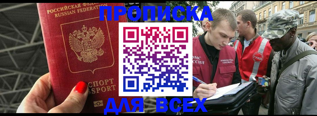 найти адрес прописки в Каспийске